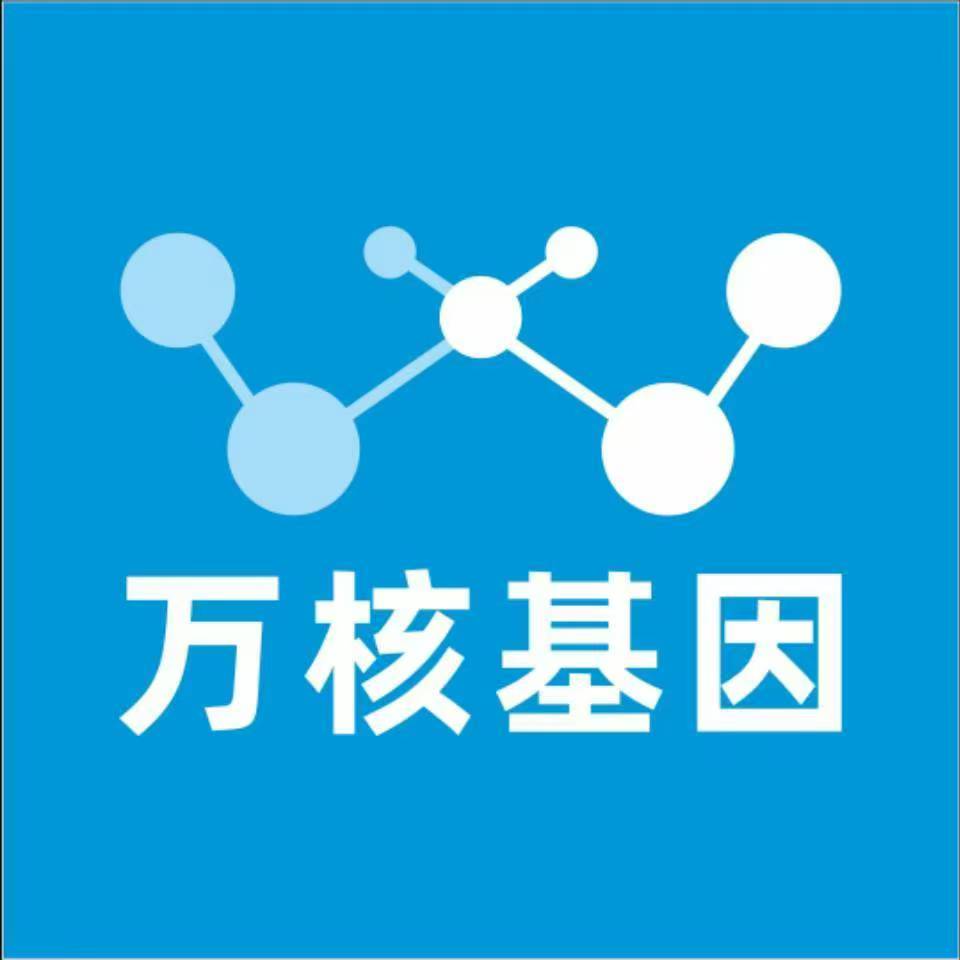 文山丘北万核健康基因管理咨询中心